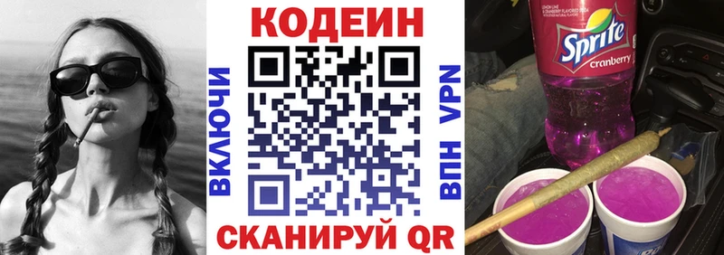 Кодеиновый сироп Lean Purple Drank  ОМГ ОМГ зеркало  Киржач  где продают наркотики 