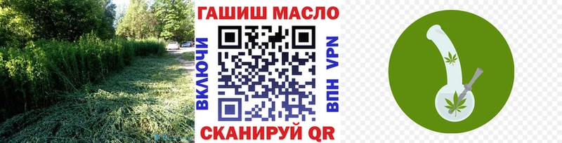 ТГК гашишное масло Киржач